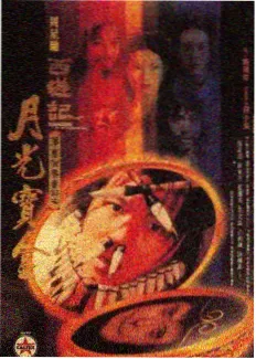 极限挑战：环球版 海报