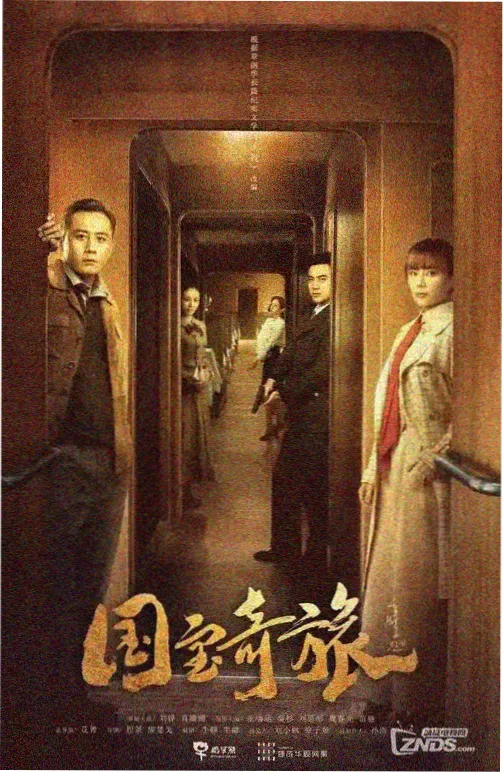 法医秦明：重生 海报